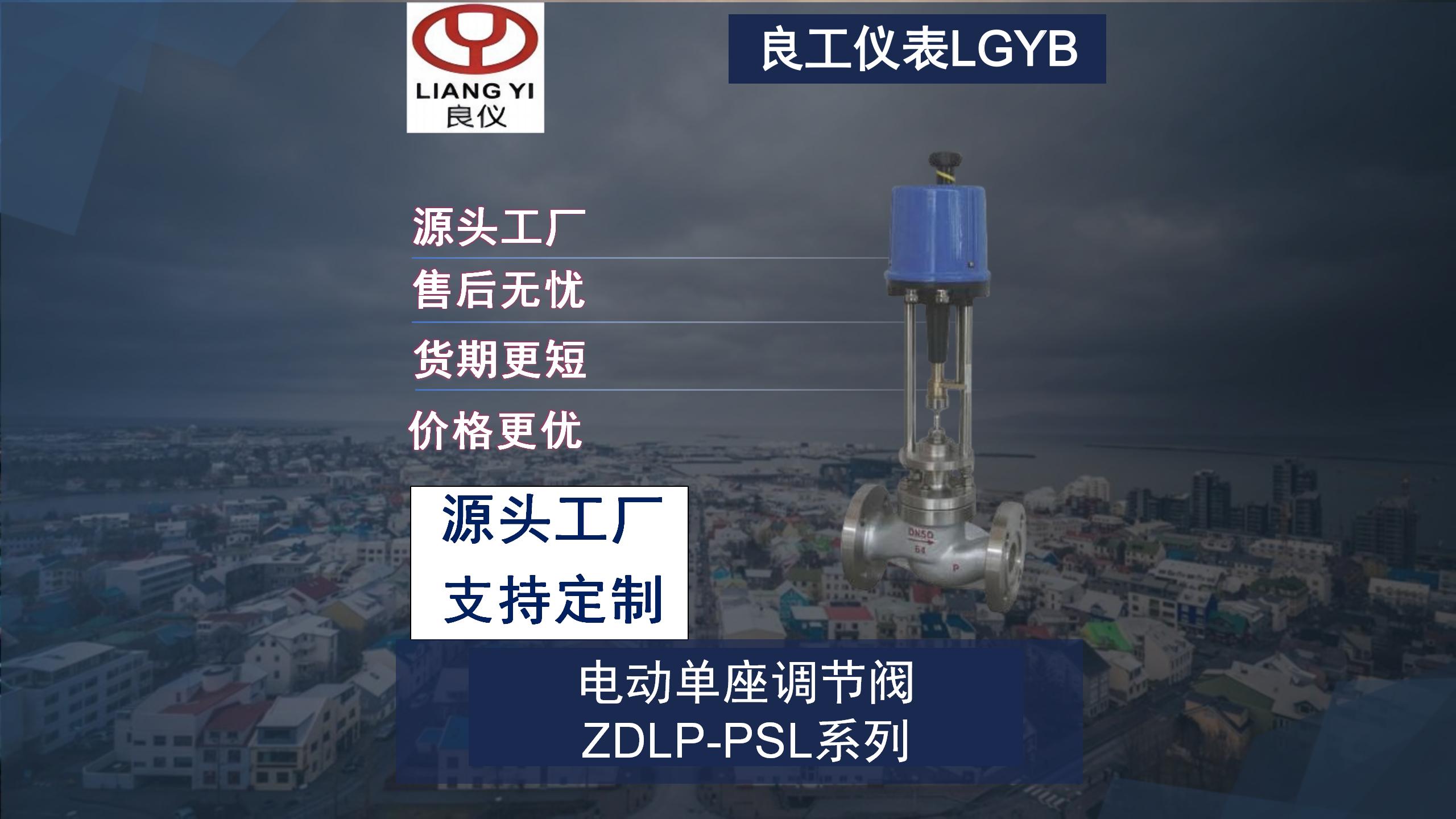 金华调节阀