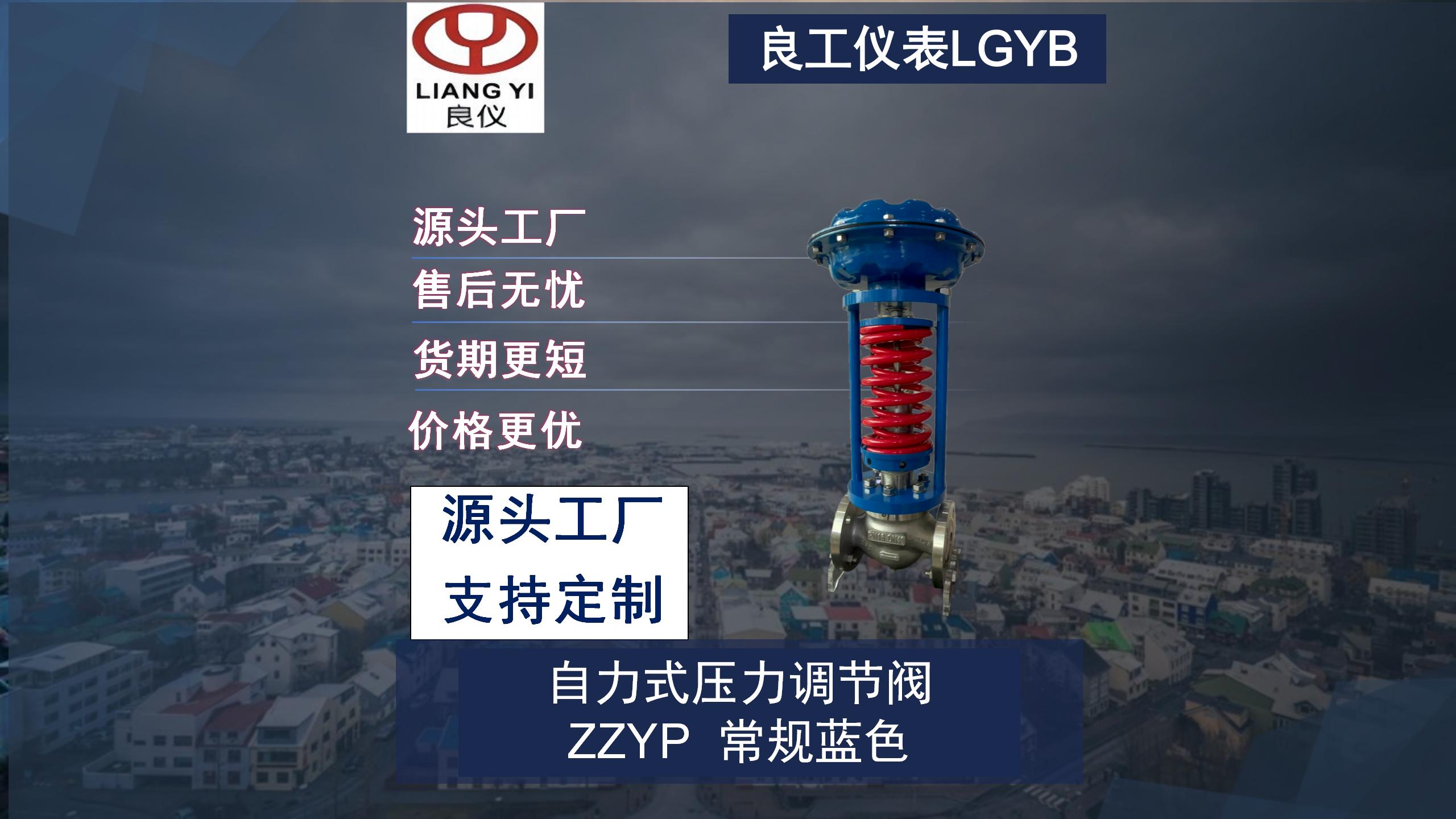 金华阀门