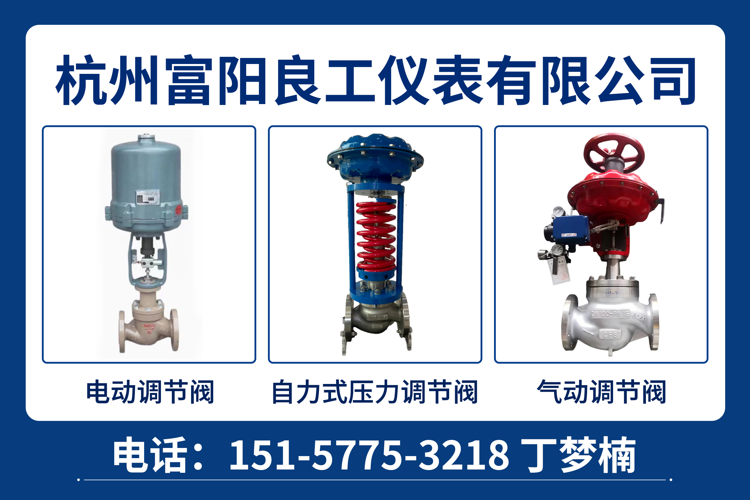 富阳良工金华线上分站